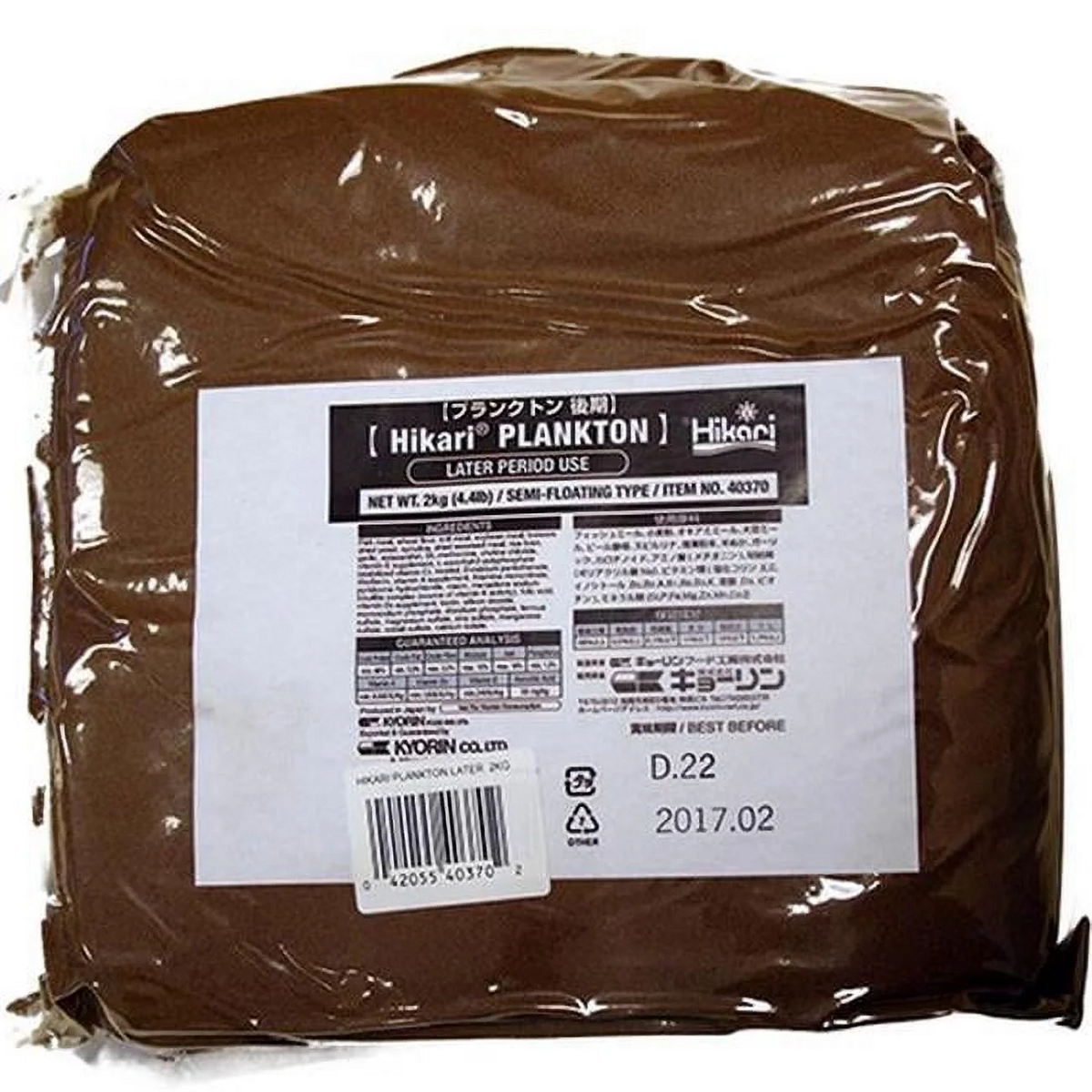 HIKARI Plankton Later, Hrana Pentru Puiet de Peste, 2kg