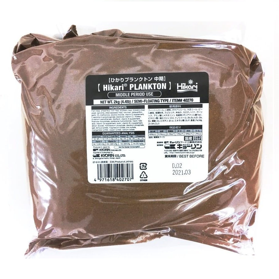 HIKARI Plankton Middle, Hrana Pentru Puiet de Peste, 2kg